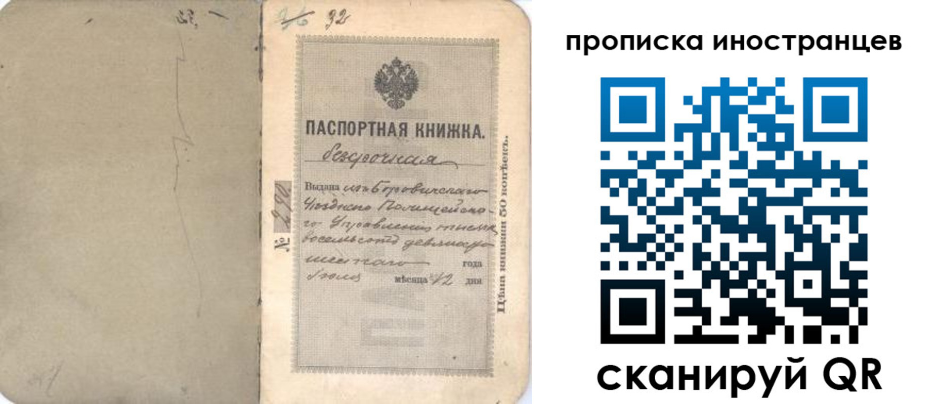временная регистрация 2025 в Большом Камне