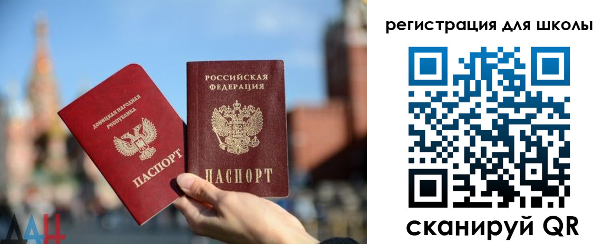прописка для кредита в Большом Камне