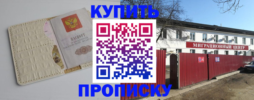 миграционный учет в Большом Камне