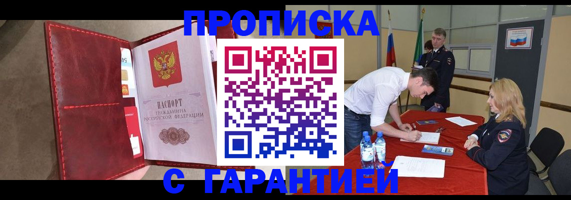 временная регистрация адрес в Большом Камне