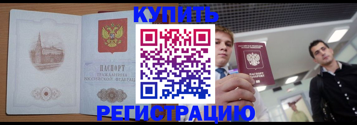 найти адрес прописки в Большом Камне