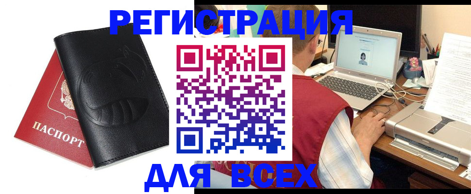 временная регистрация недорого в Большом Камне
