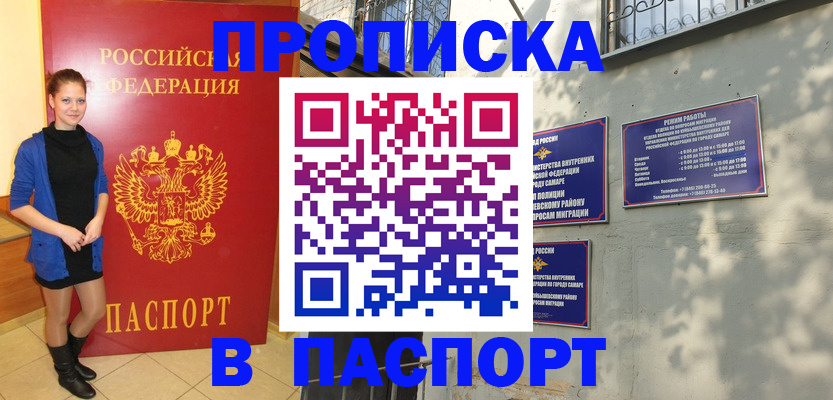 миграционный учет в Большом Камне