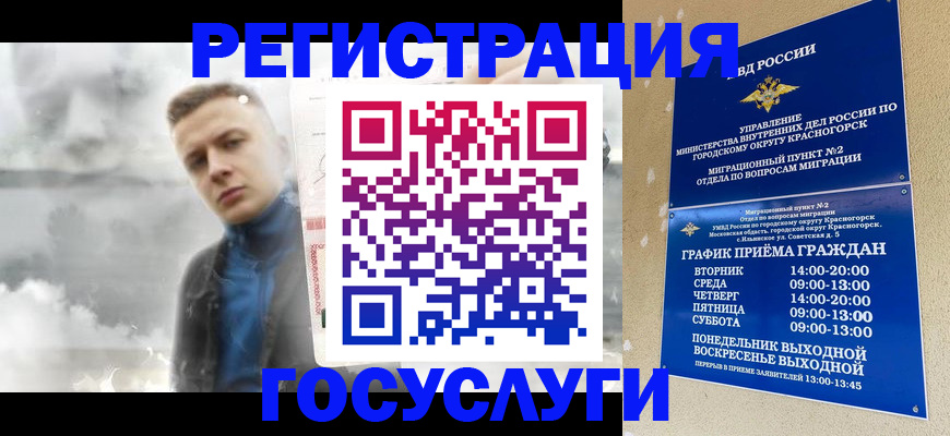 прописка штамп в Большом Камне