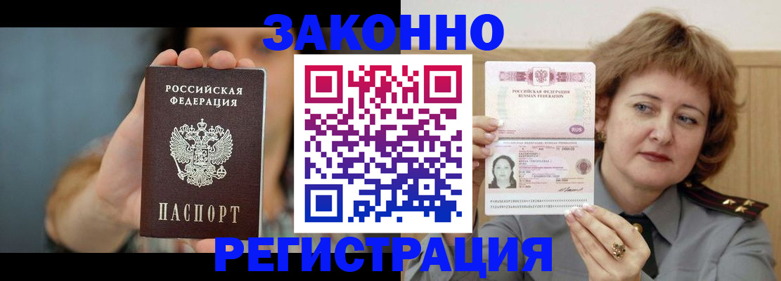 регистрация для школы в Большом Камне
