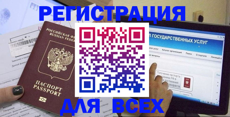 прописка для кредита в Большом Камне